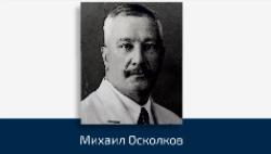 Вышла новая серия из цикла «История одного экспоната». Архив Осколковых
